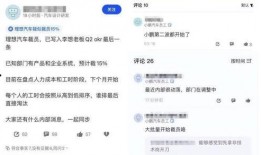 小鹏离职爆料最新消息